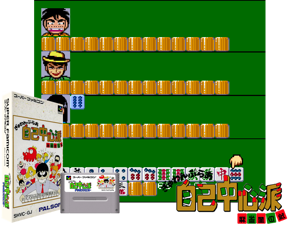 Gambler Jikochuushinha - Mahjong Kouisen (J) [h1C] Cover